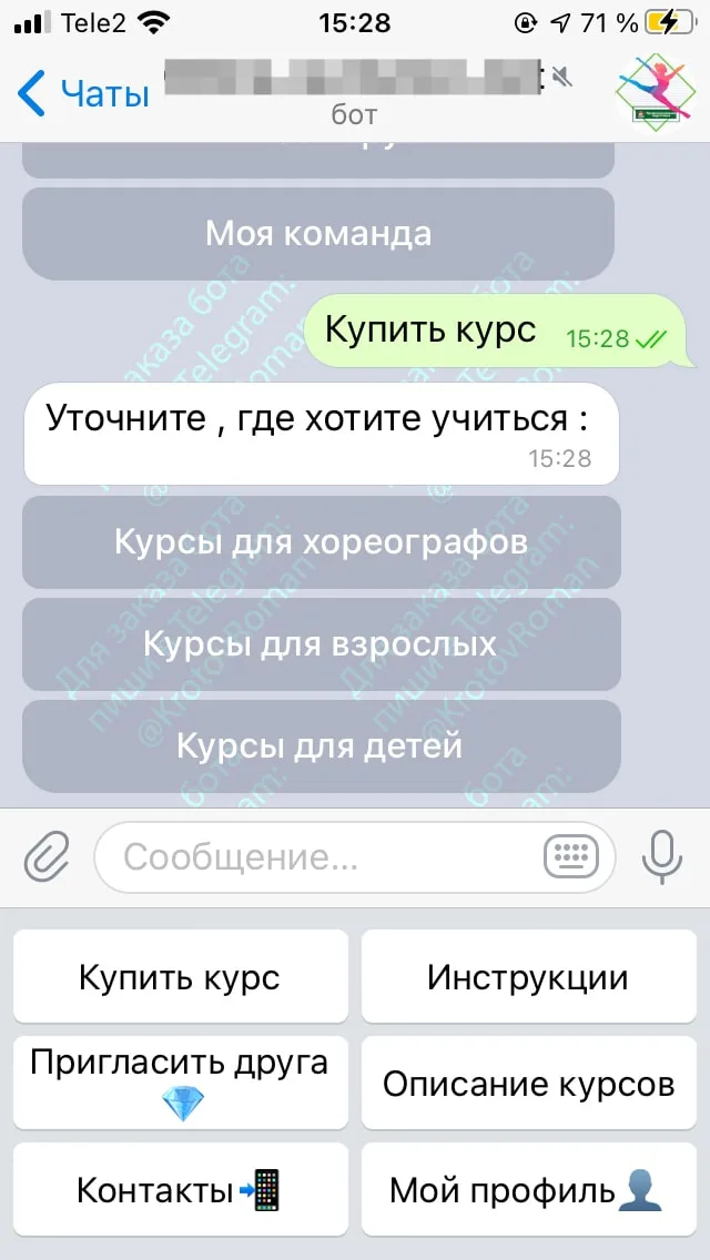 Экран Telegram-бота с выбором курса и кнопками меню